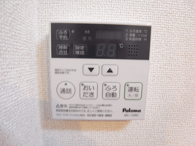 追い焚きパネル