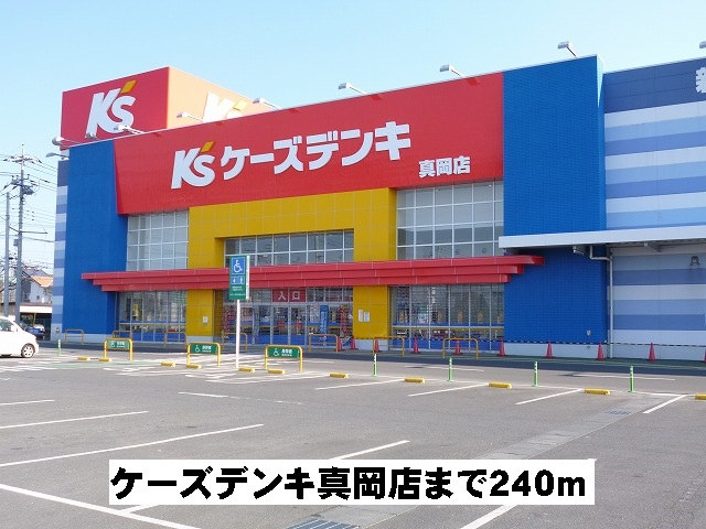 ケーズデンキ真岡店
