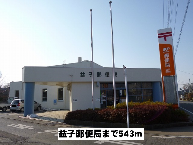 益子町役場