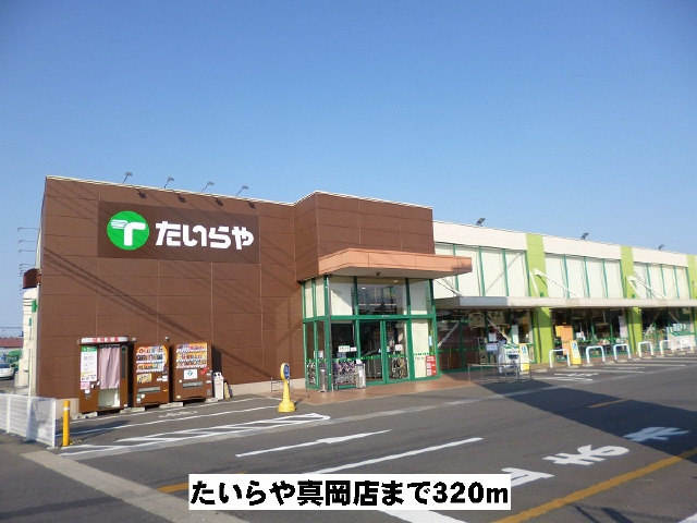 たいらや真岡店