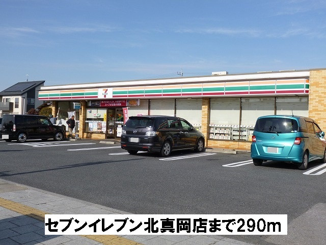 セブンイレブン北真岡