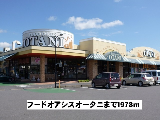オータニ荒町店