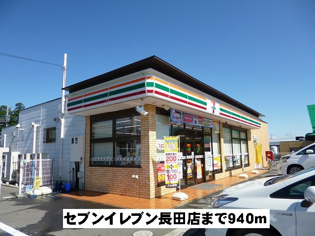 セブンイレブン長田店