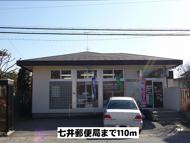 七井郵便局