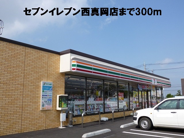 セブン西真岡店