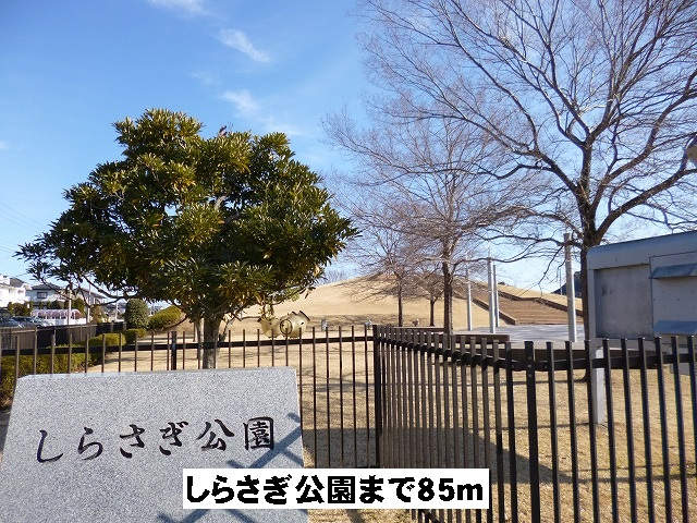 しらさぎ公園