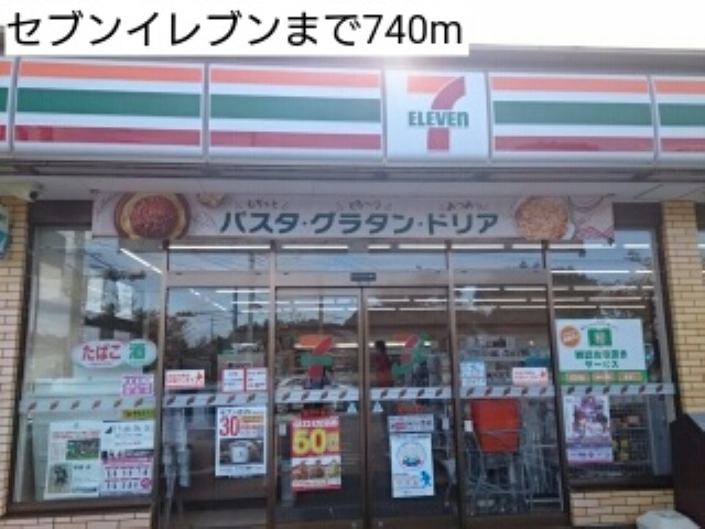 セブンイレブン