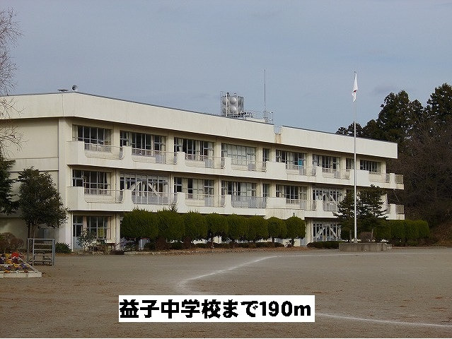 益子中学校