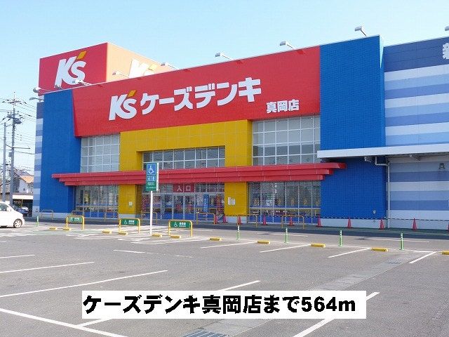 ケーズデンキ真岡店