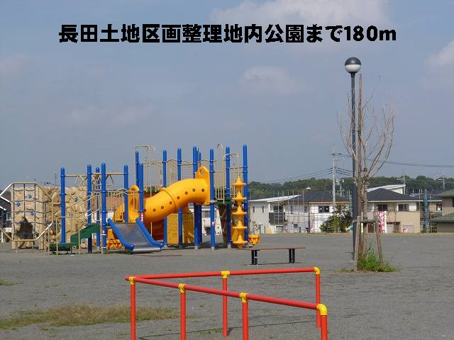 長田土地区画整理公園