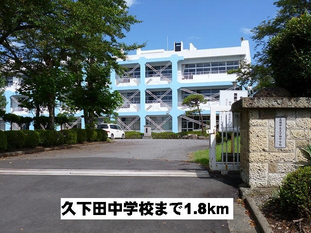 久下田中学校