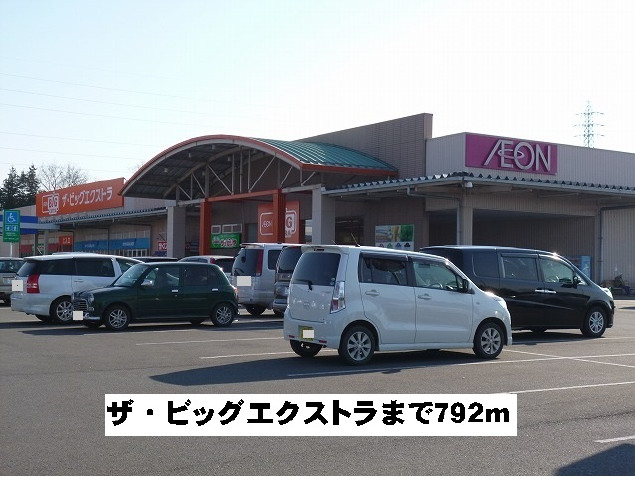 ザ・ビッグエクストラ