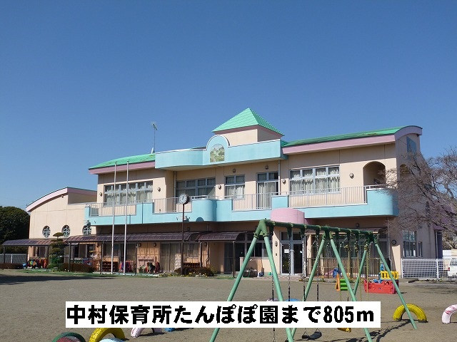 中村保育所たんぽぽ園