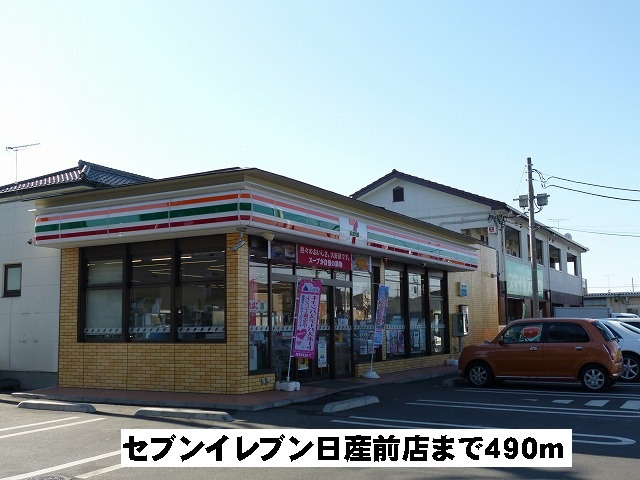 セブン日産前店