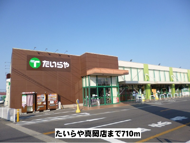 たいらや真岡店