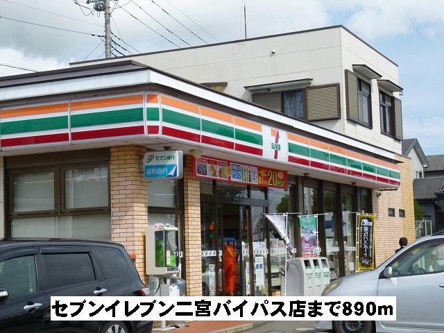 セブン二宮バイパス店