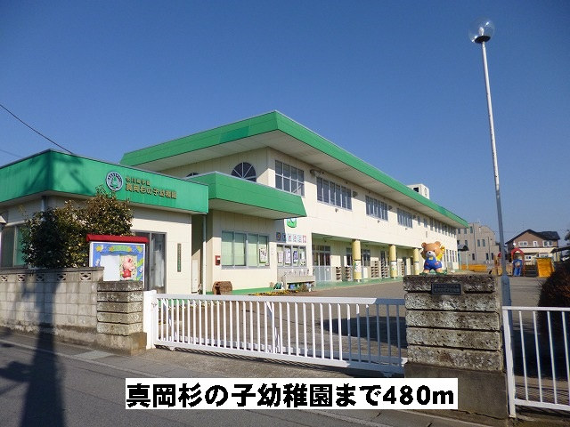 真岡杉の子幼稚園