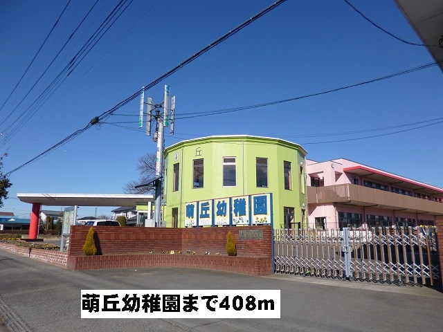 萌丘幼稚園
