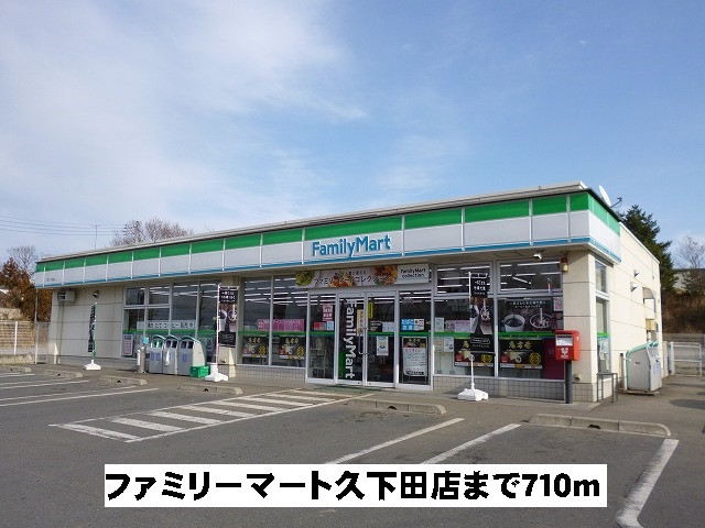 ファミマ久下田店