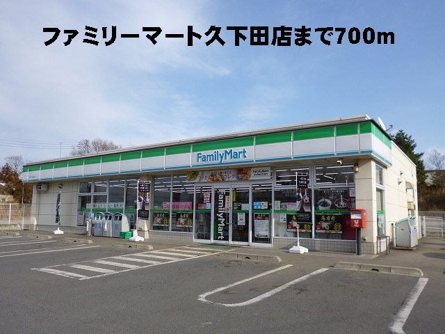 ファミマ久下田店