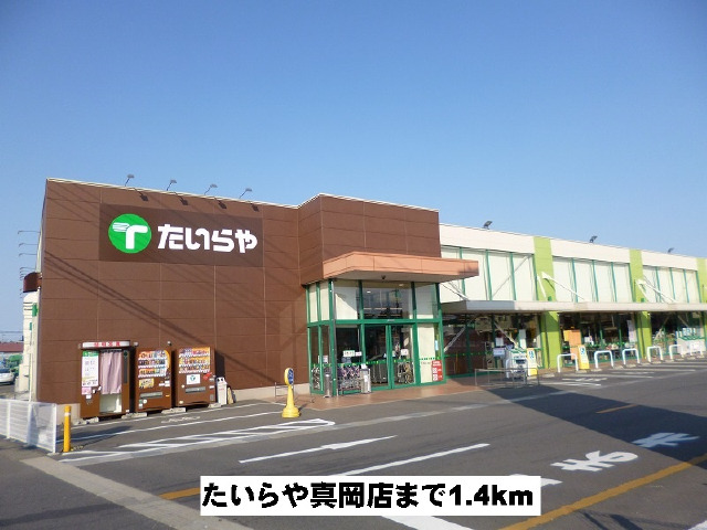 たいらや真岡店