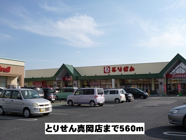 とりせん真岡店