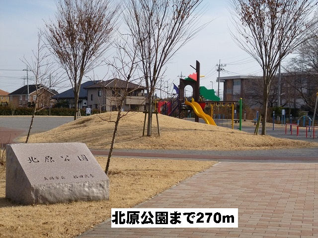 北原公園