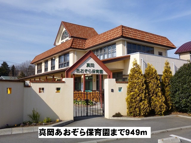 真岡あおぞら保育園