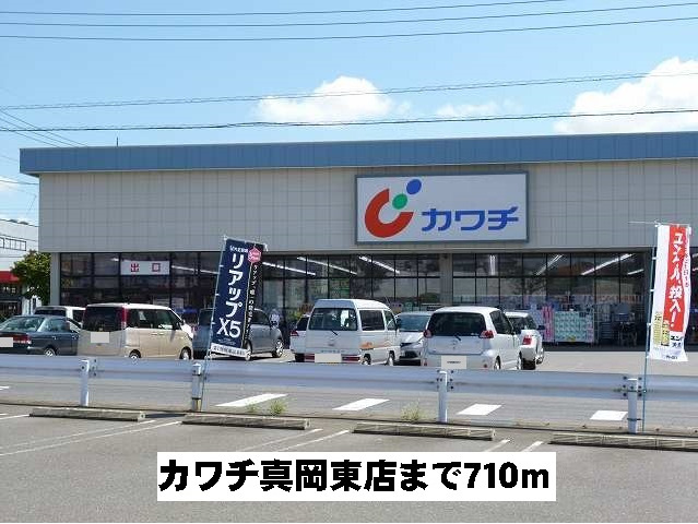 カワチ真岡東店