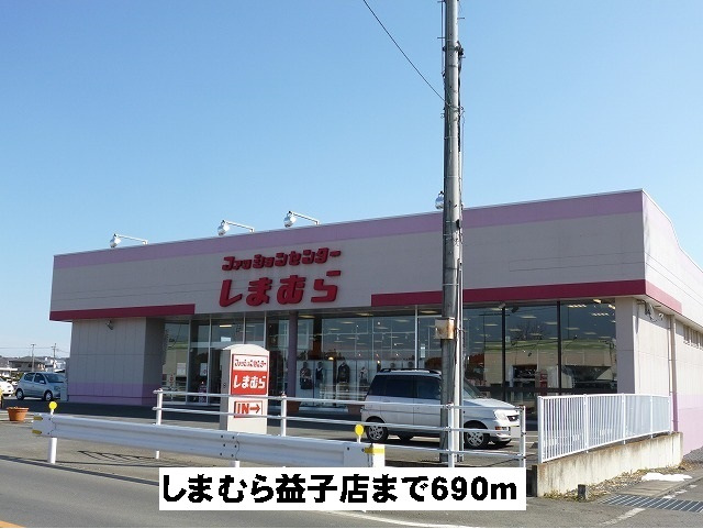 しまむら益子店