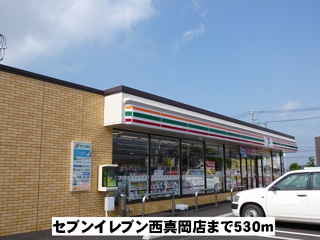 セブン西真岡店