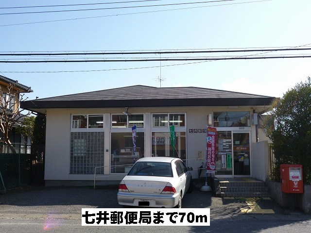 七井郵便局