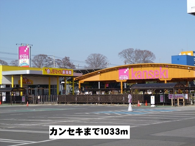 カンセキ真岡店