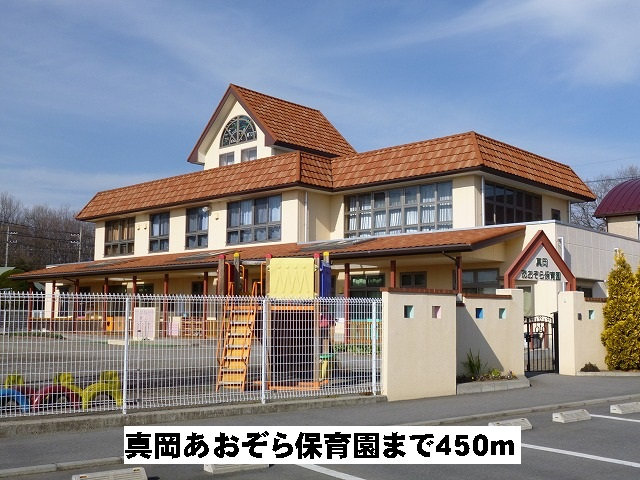 真岡あおぞら保育園