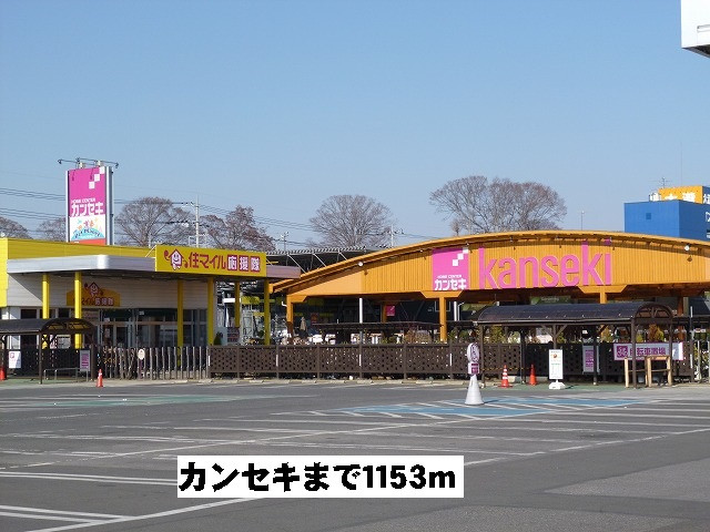 カンセキ真岡店