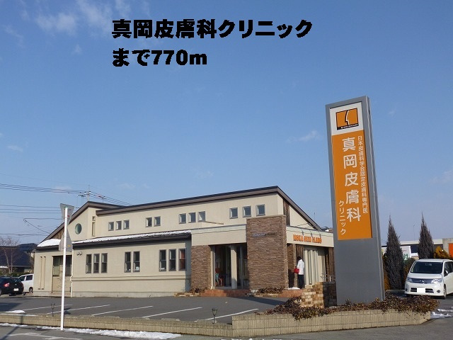 真岡皮膚科