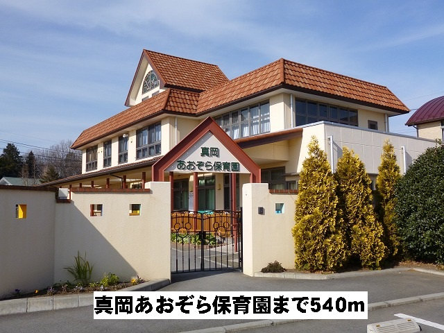 真岡あおぞら保育園