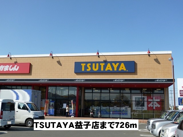 TSUTAYA益子店