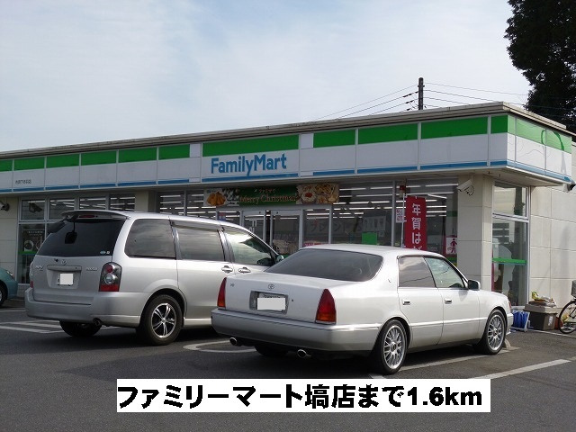 ファミマ塙店