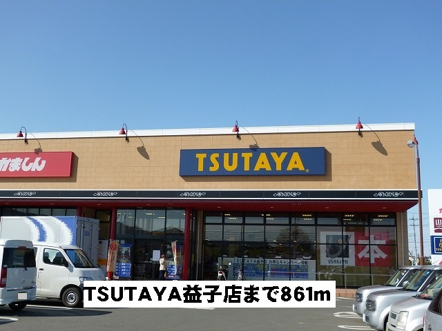 TSUTAYA益子店