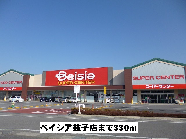 ベイシア
