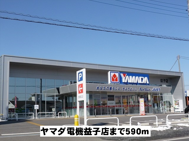 ヤマダ電機益子店