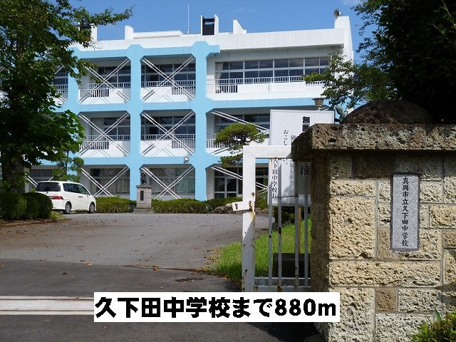 久下田中学校