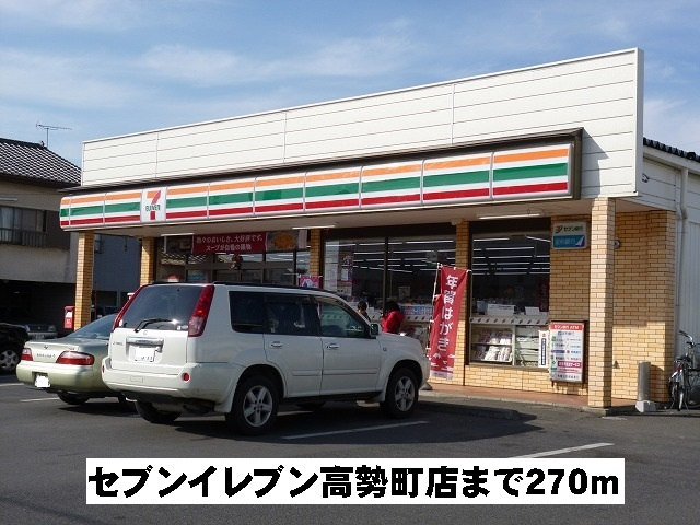 セブン高勢町店