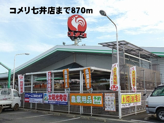 コメリ七井店