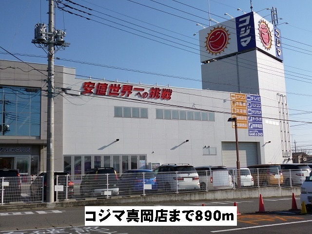 コジマ真岡店
