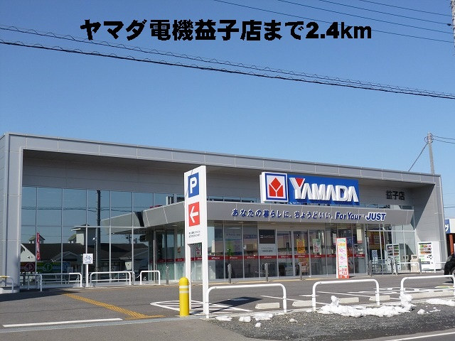 ヤマダ電機益子店