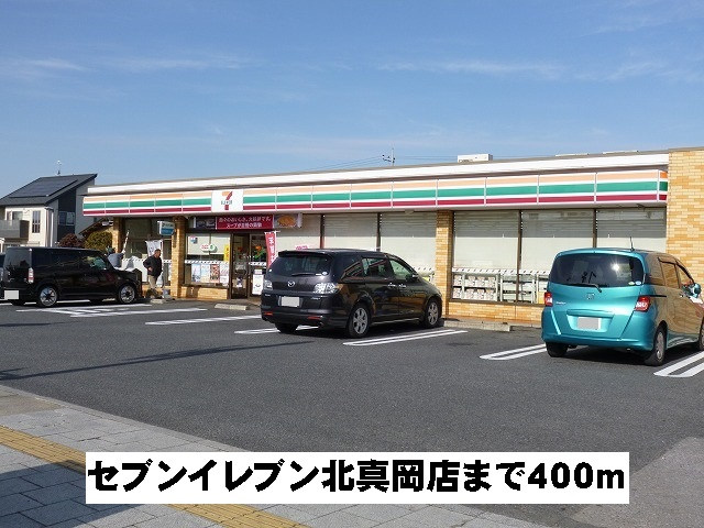 セブンイレブン北真岡