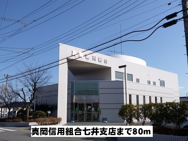 真岡信用組合七井支店