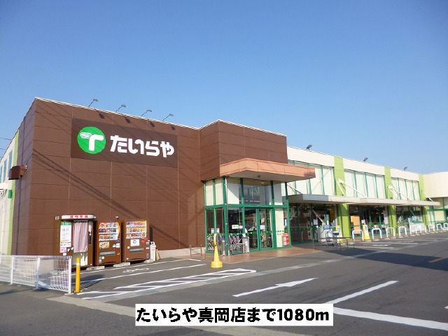 たいらや真岡店